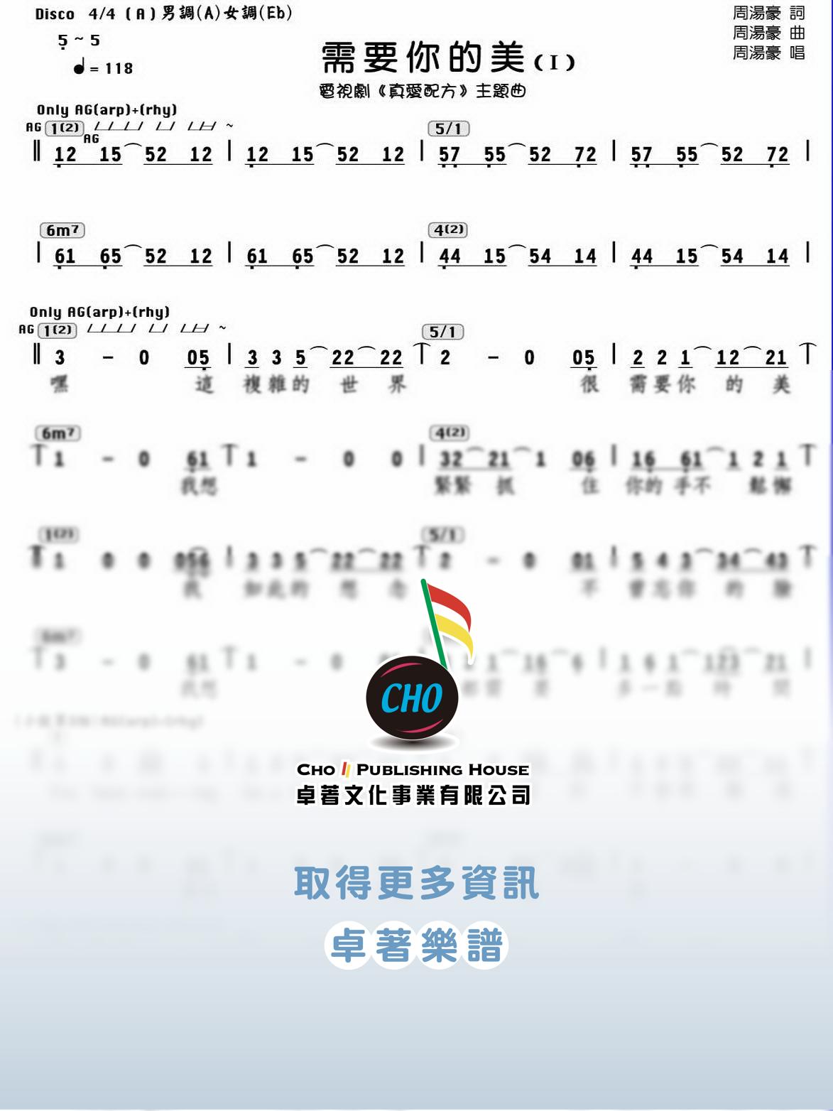 需要你的美
